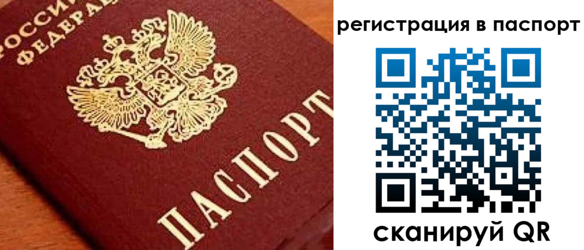 временная регистрация законно в Острогожске