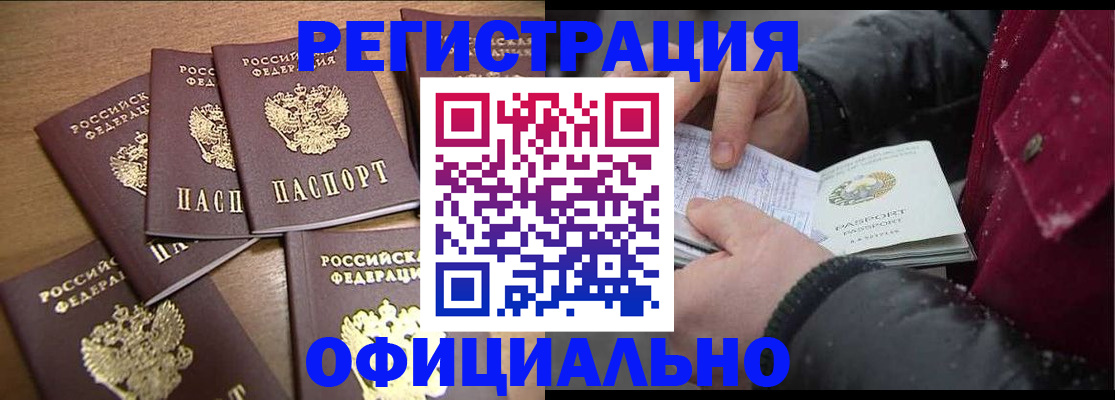 прописка регистрация в Острогожске