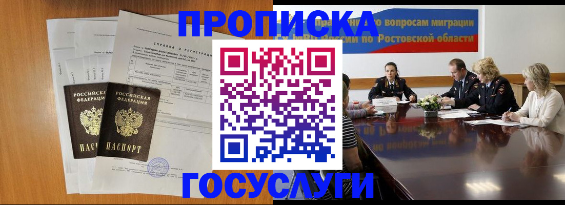 регистрация для школы в Острогожске