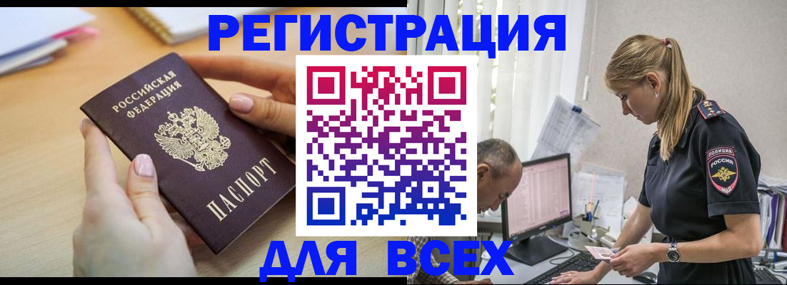 где прописаться в Острогожске