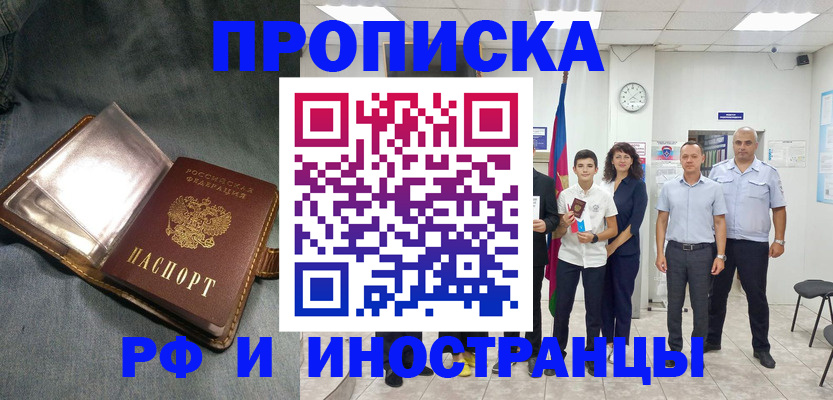 прописка регистрация в Острогожске