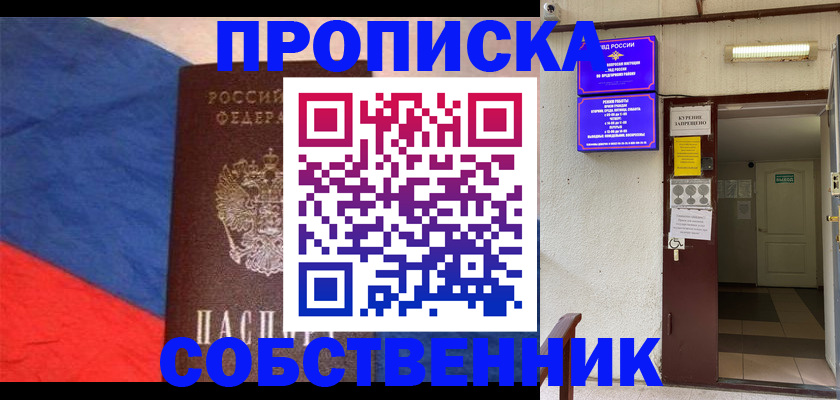 прописка для кредита в Острогожске