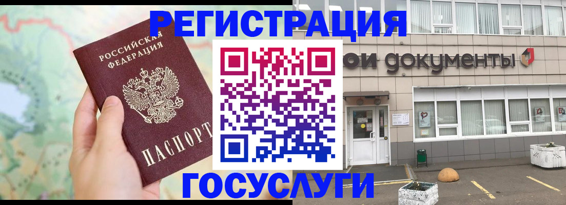 прописка гарантия в Острогожске